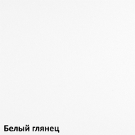 Нэнси Шкаф 3-х створчатый с зеркалом Белый Глянец