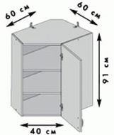 Шкаф навесной угловой 60х60 (91)