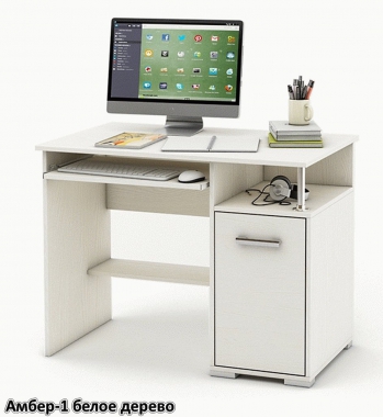Компьютерный стол Амбер-1К