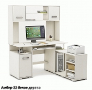Компьютерный стол Амбер-22 угловой