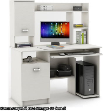 Компьютерный стол Имидж-11