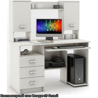 Компьютерный стол Имидж-19