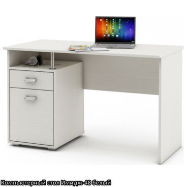 Компьютерный стол Имидж-48