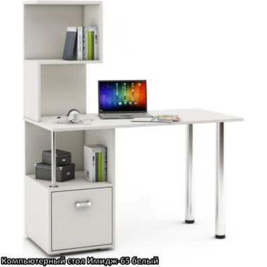 Компьютерный стол Имидж-65