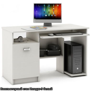 Компьютерный стол Имидж-9