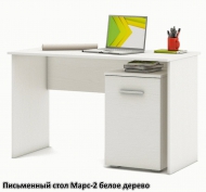 Письменный стол Марс-2 СНЯТ!!!
