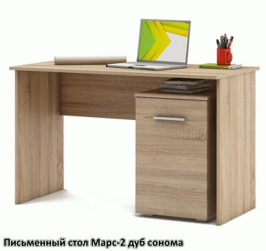 Письменный стол Марс-2 арт: ВМФ_ПСМ-2
