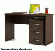 Письменный стол Марс-3 СНЯТ!!!