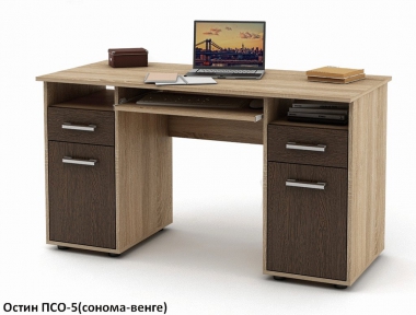 Письменный стол Остин-5 двухтумбовый