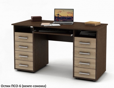 Письменный стол Остин-6 двухтумбовый с выдвижными ящиками